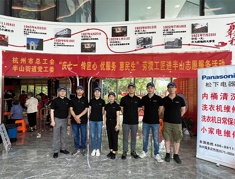 進社區免費維修電器