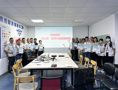 困難員工助學計劃