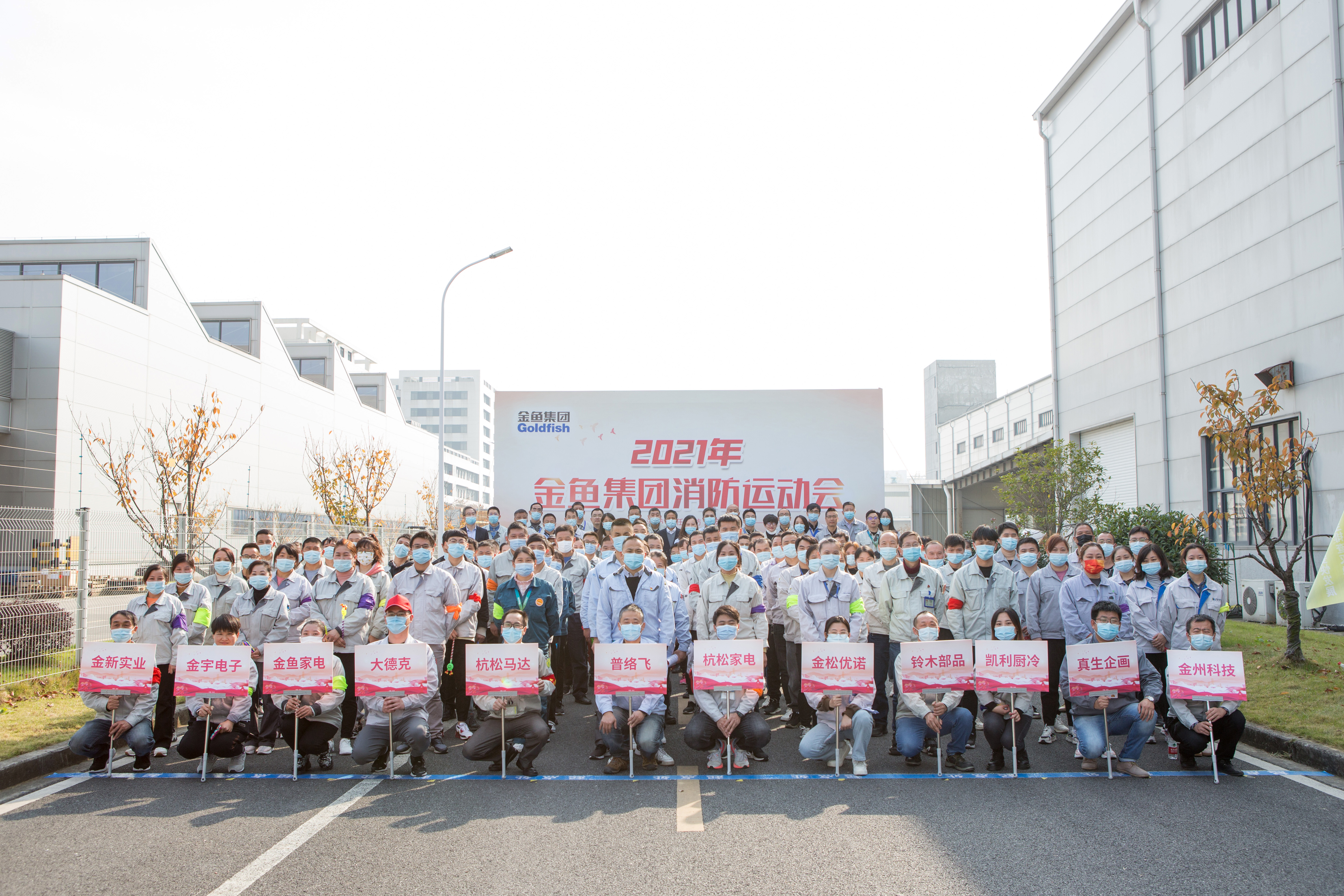 職工活動(dòng)與競賽