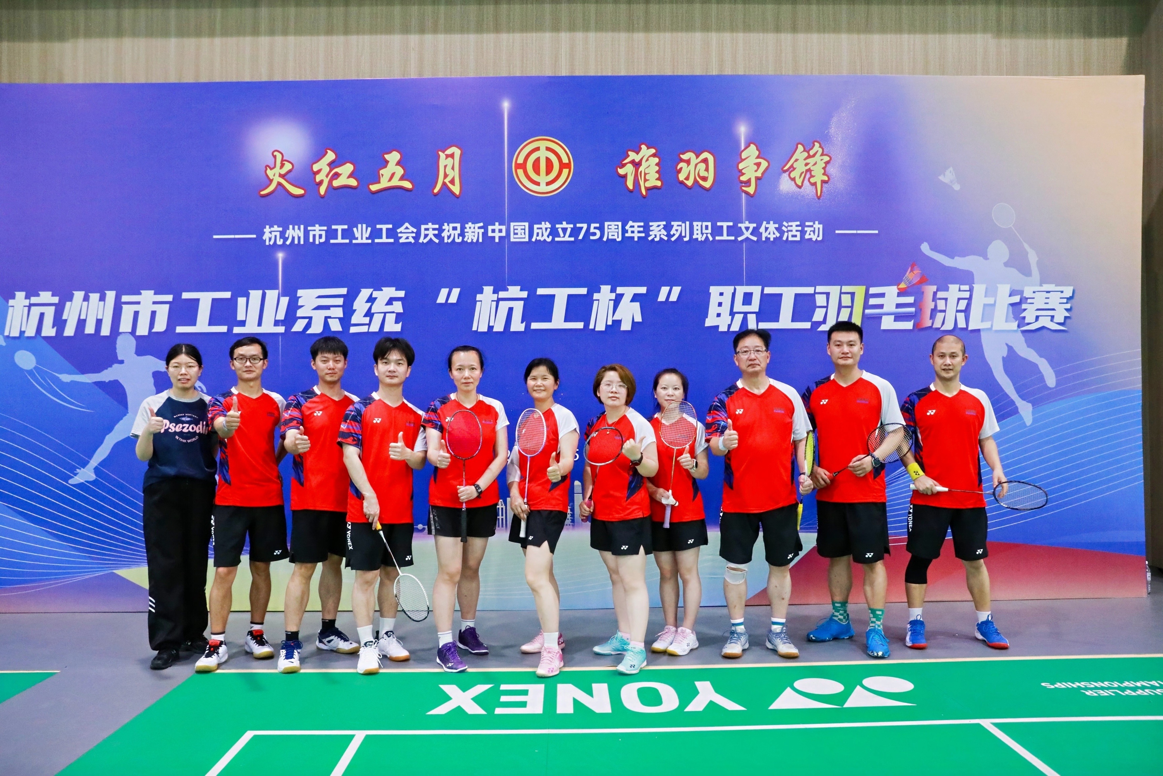 職工活動(dòng)與競賽