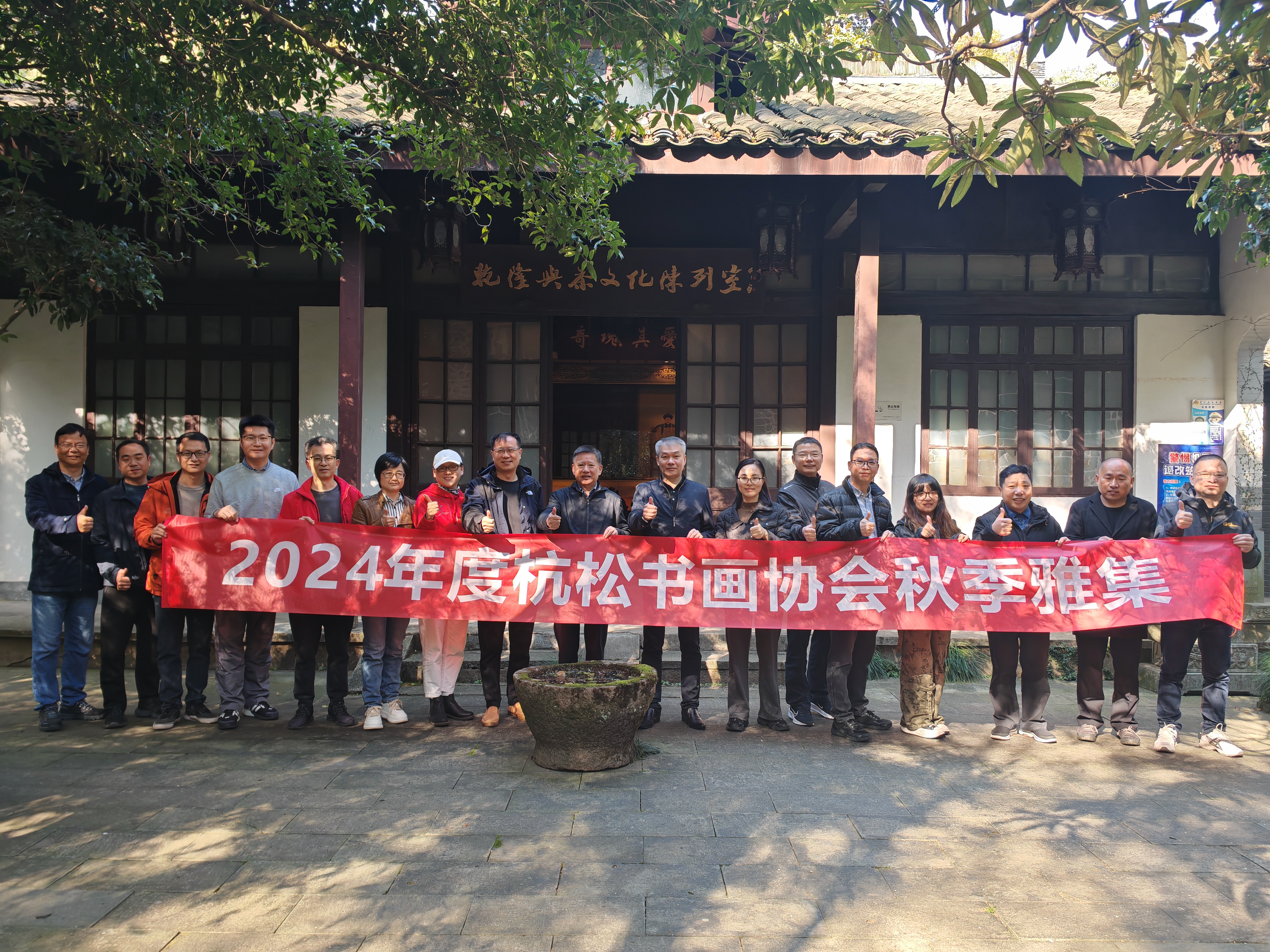 職工特色書畫篆刻協(xié)會(huì)