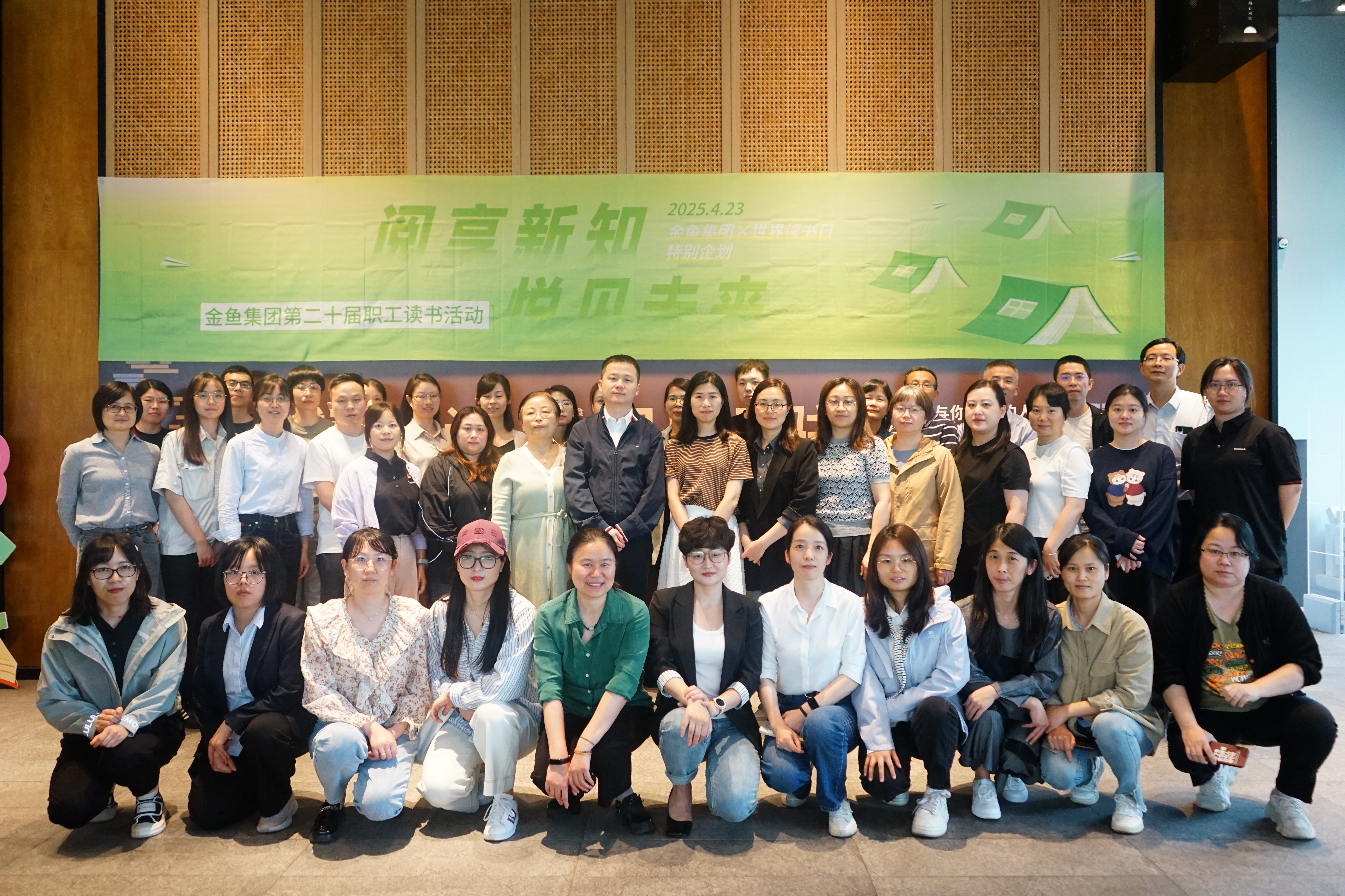 職工特色讀書活動(dòng)