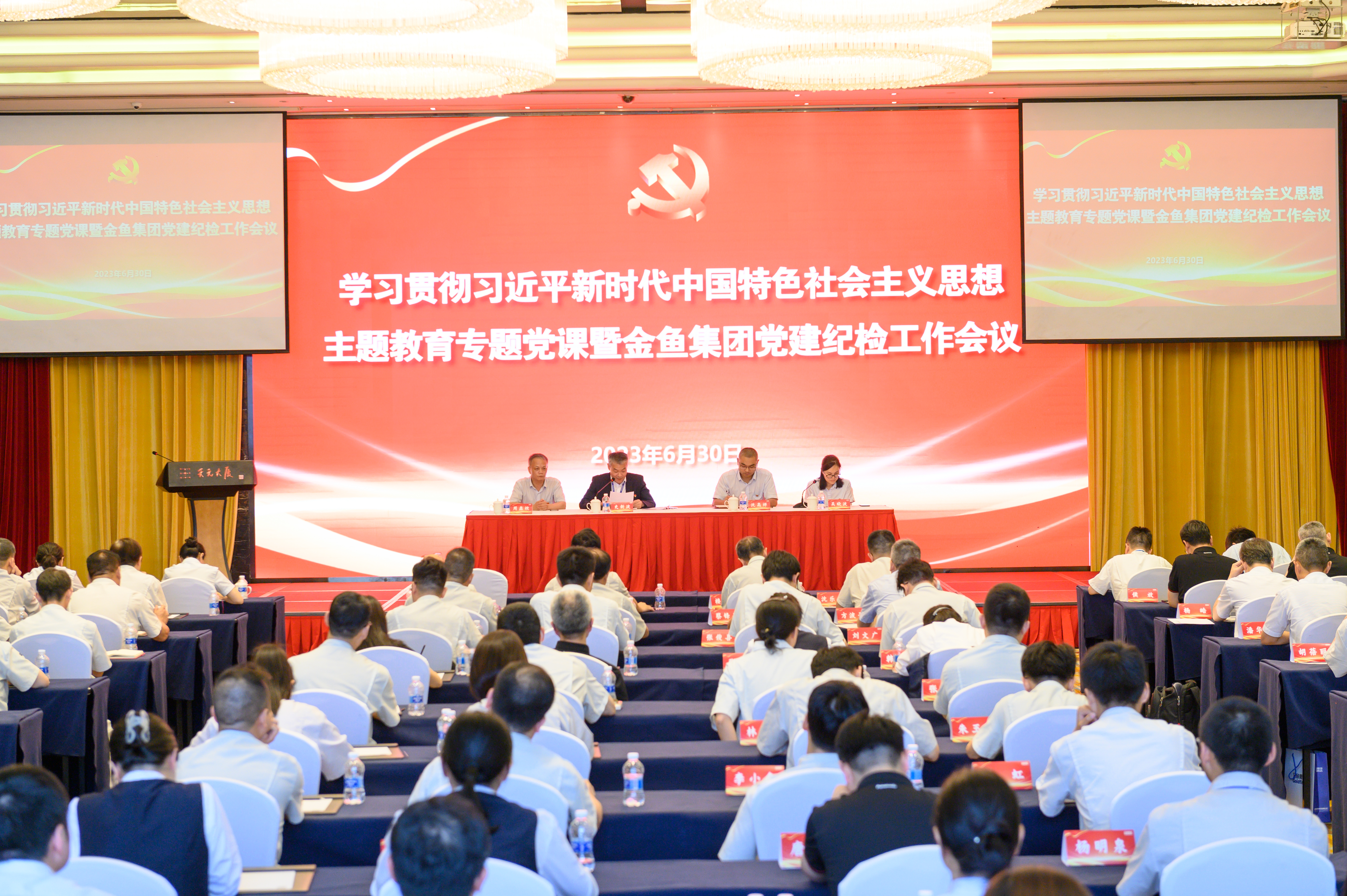 主題教育活動(dòng)