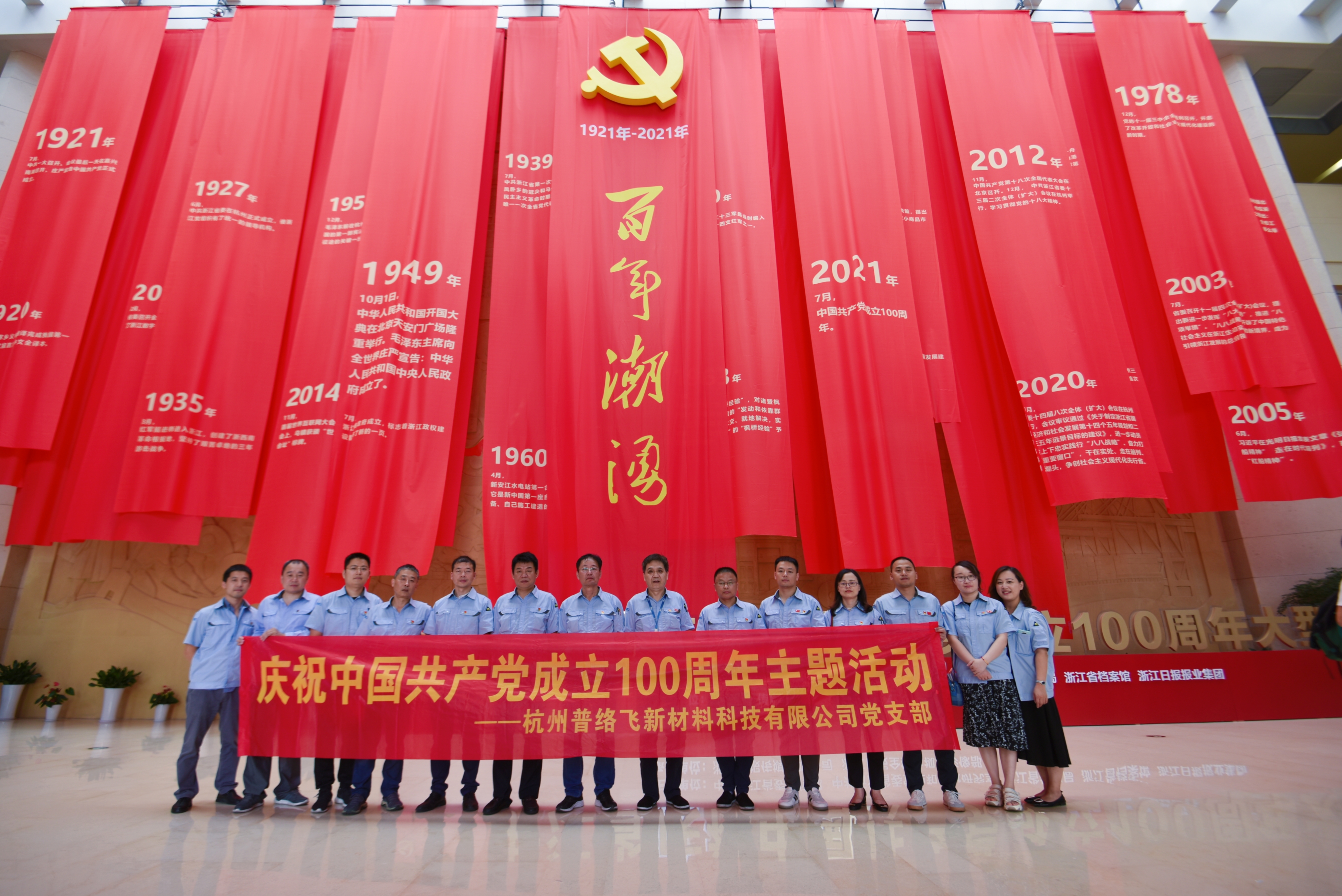 主題教育活動(dòng)